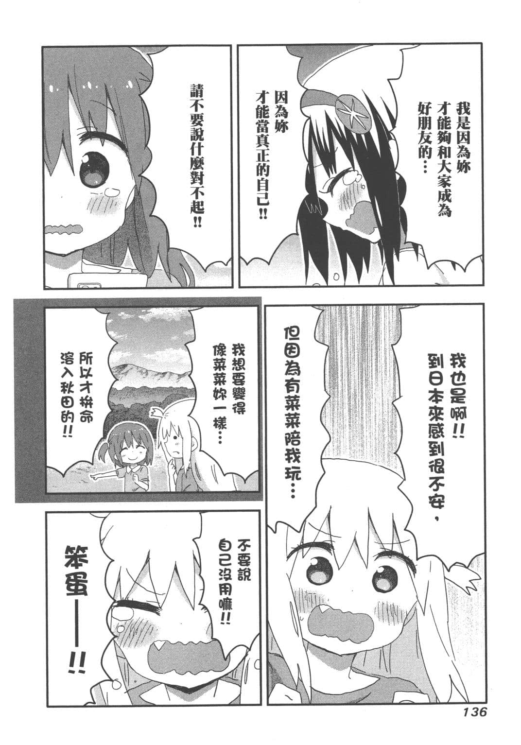 Page 137
