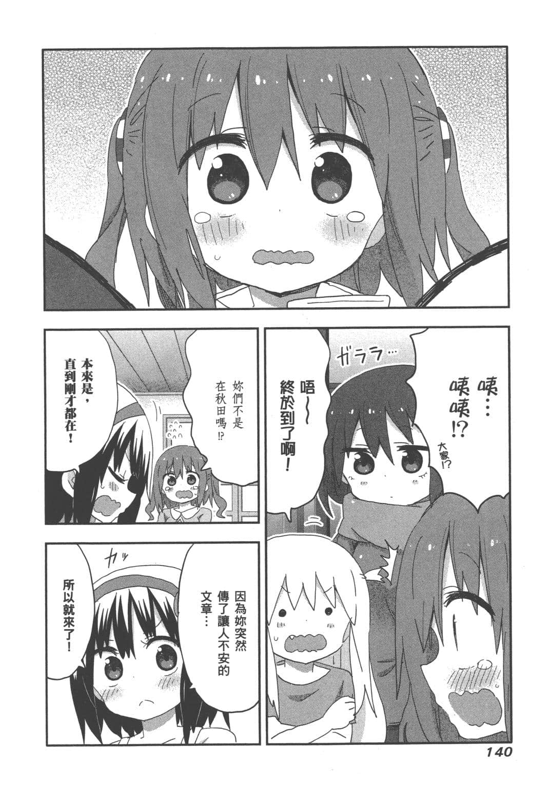 Page 140