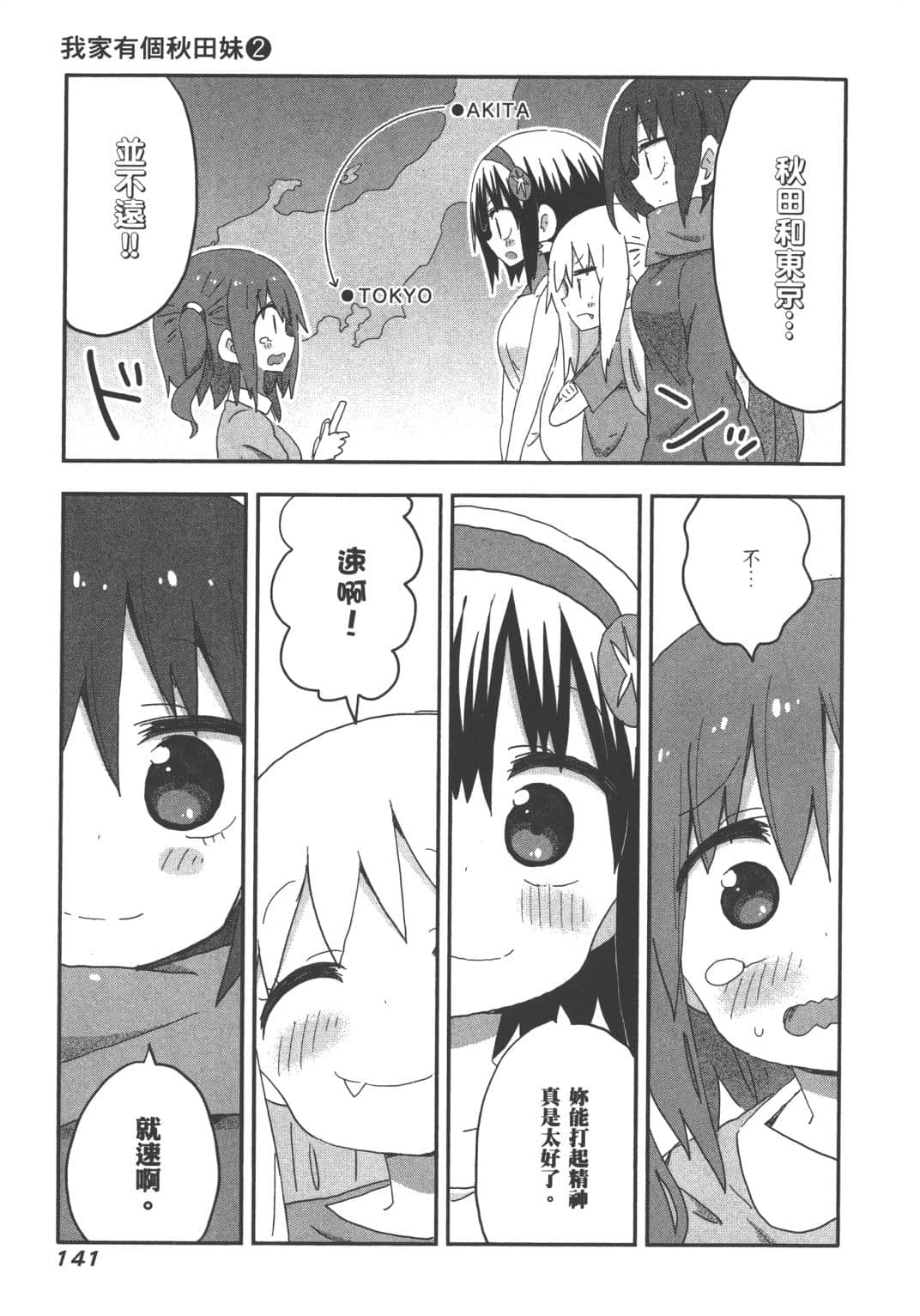 Page 141