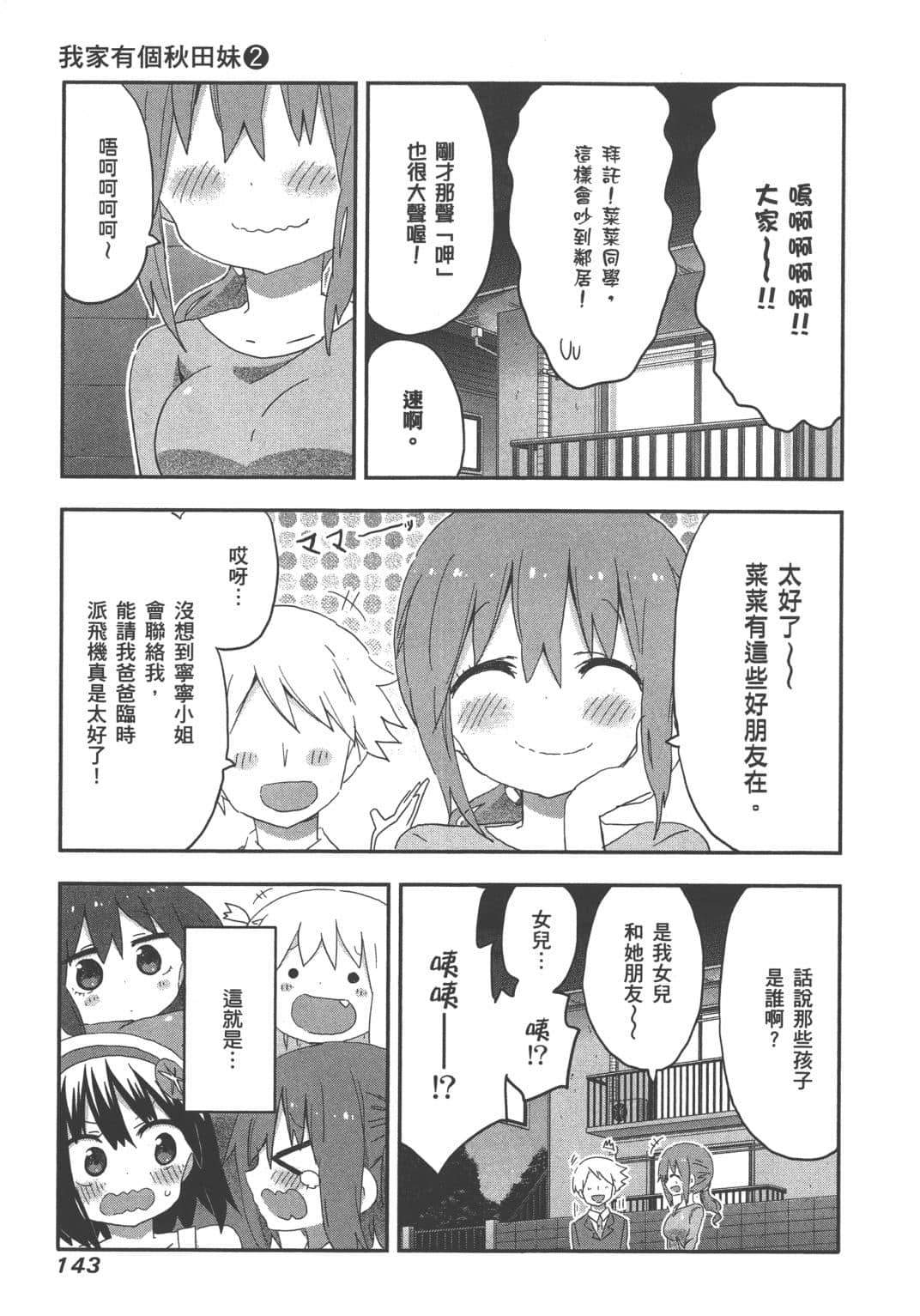 Page 143