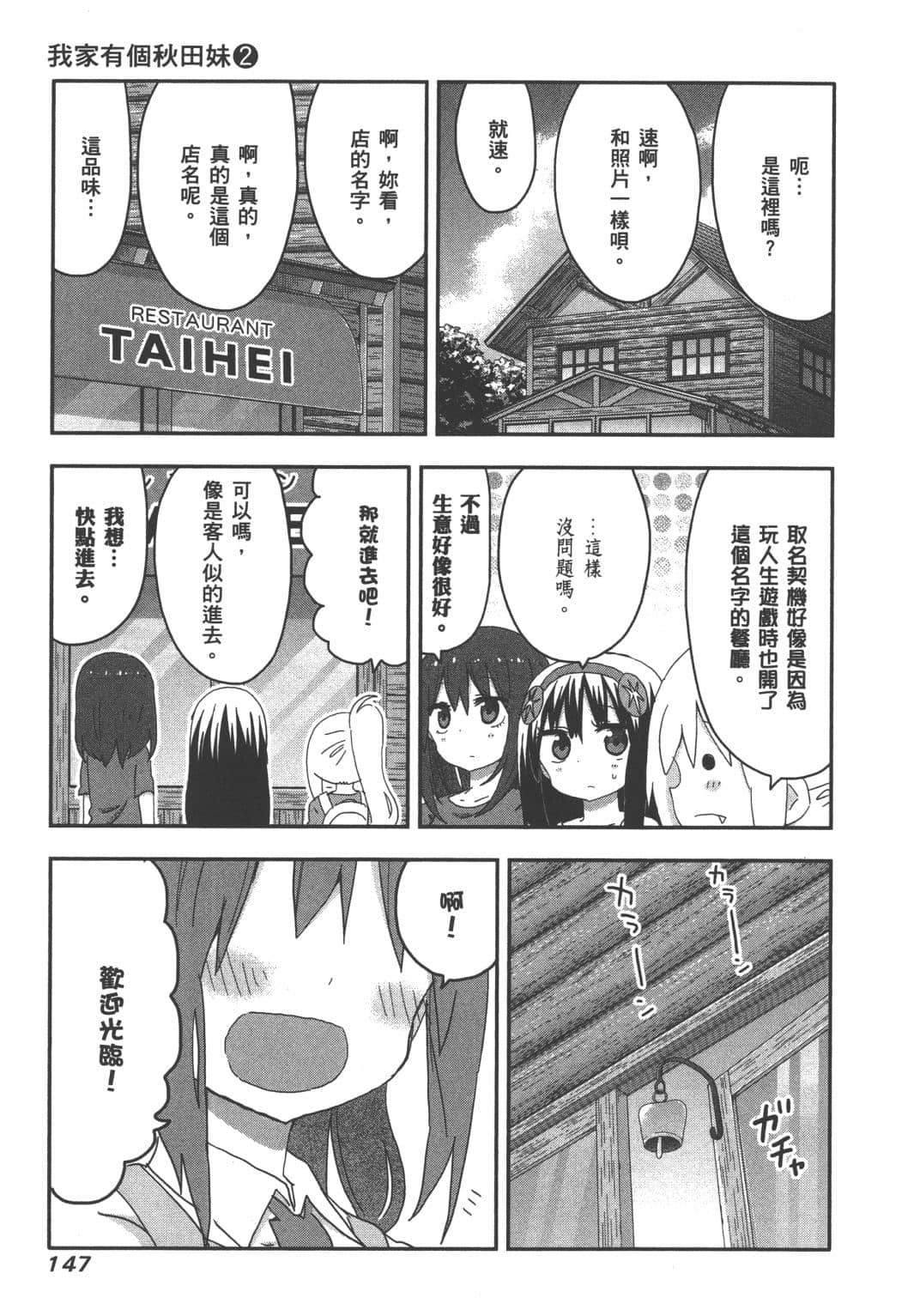 Page 147