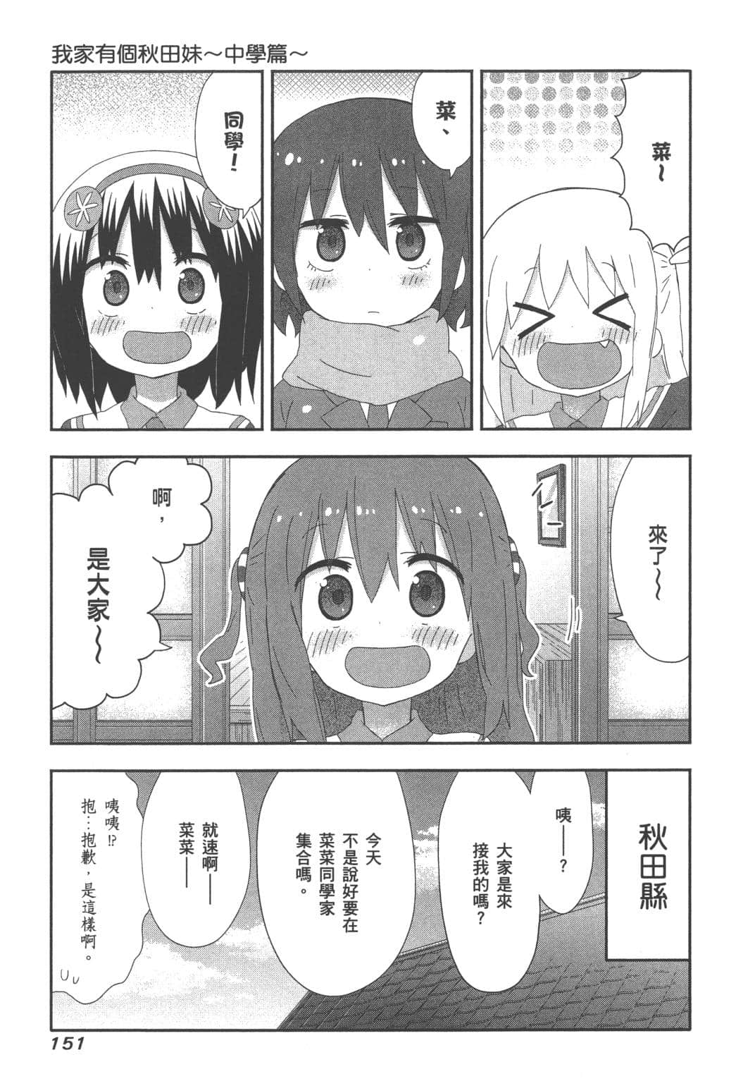 Page 151
