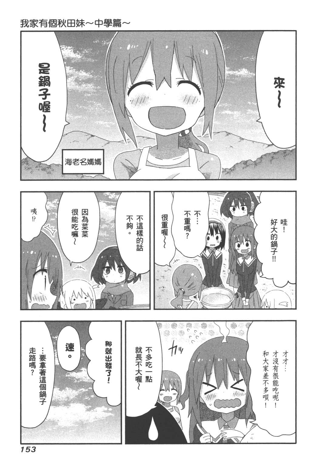 Page 153