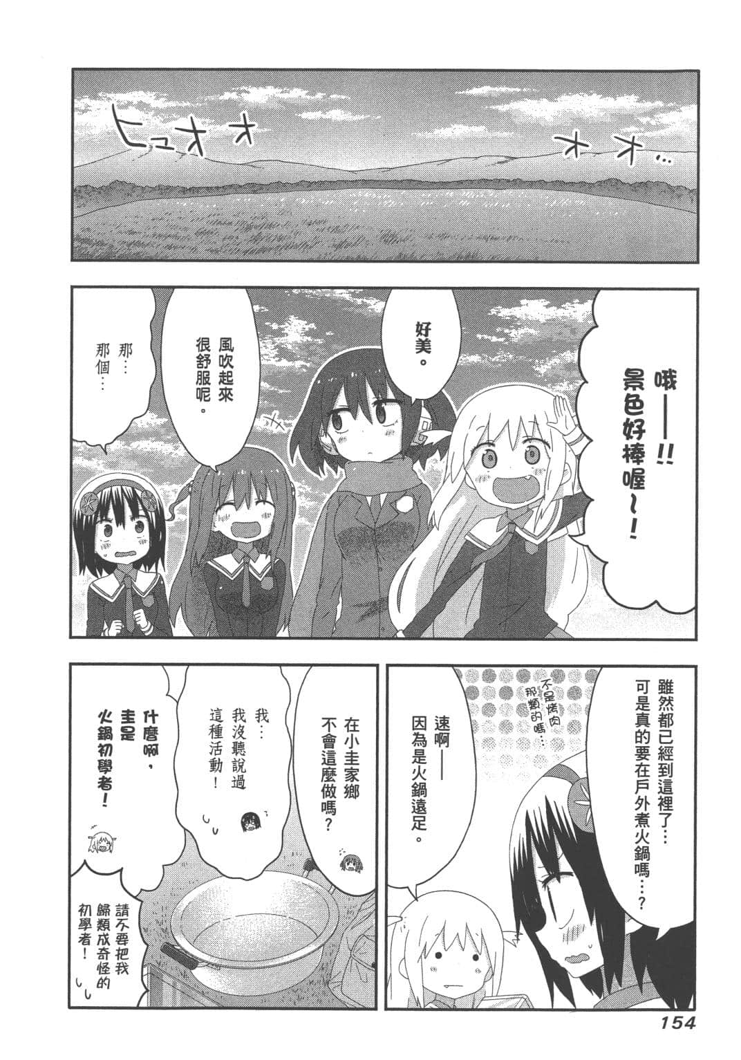 Page 154