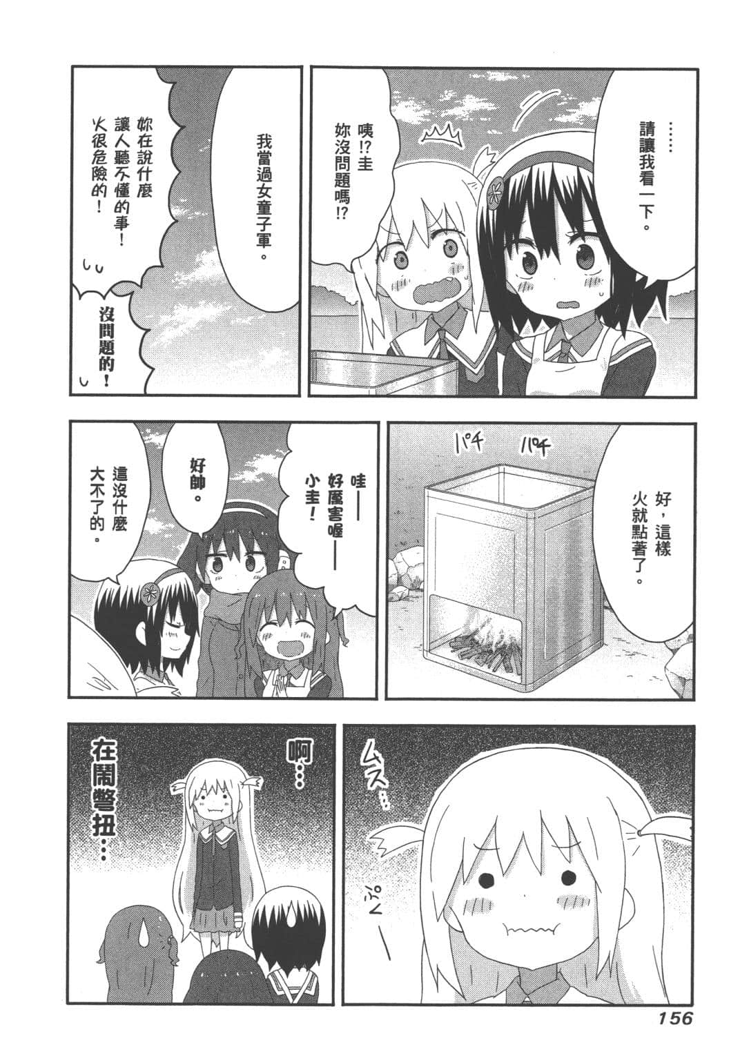 Page 156