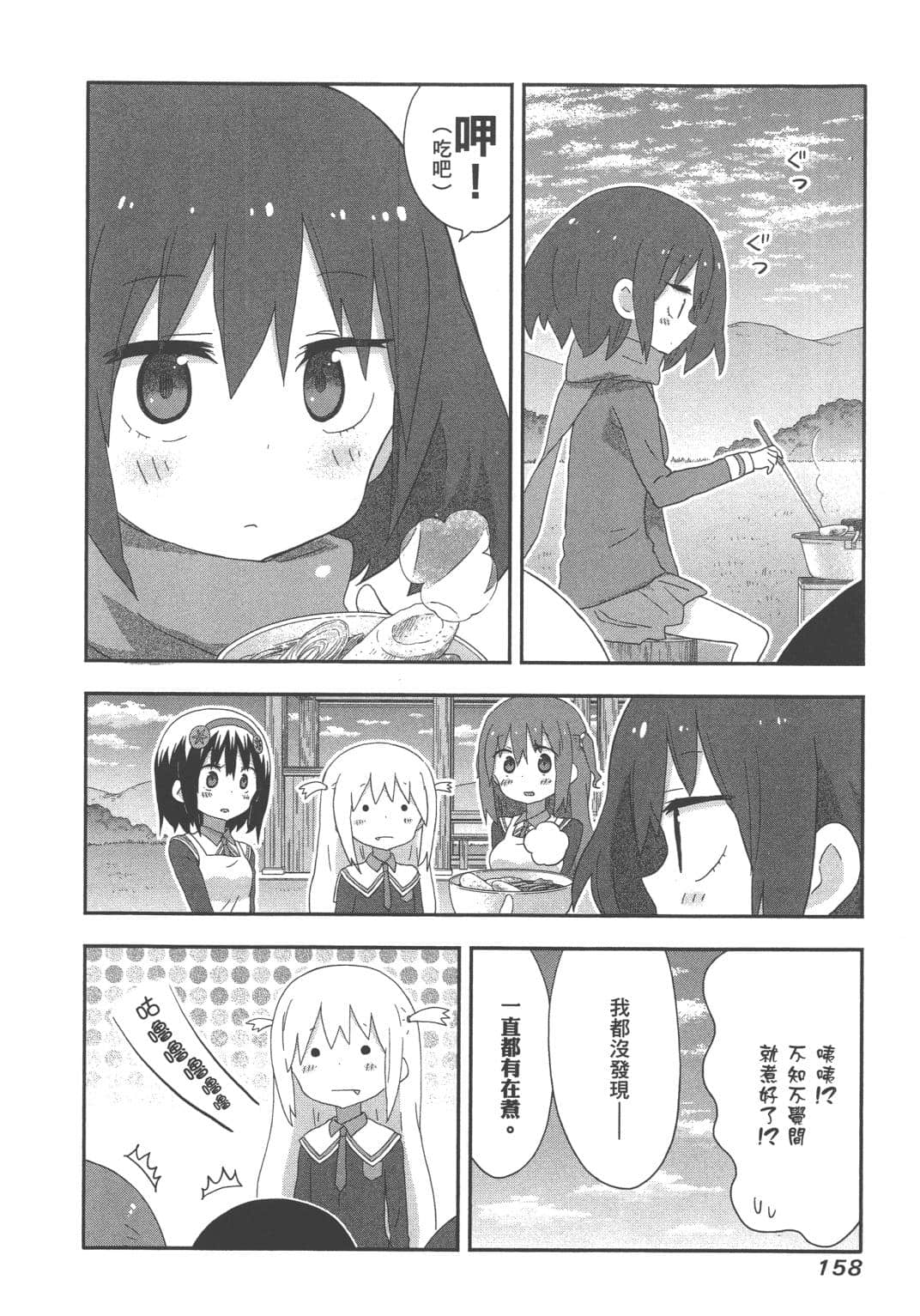 Page 158