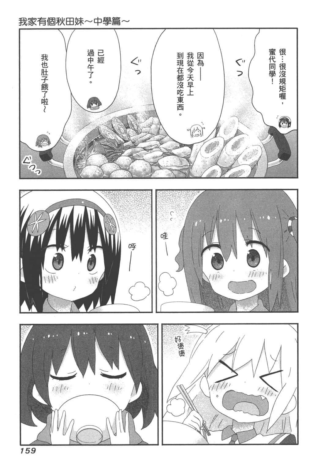 Page 159