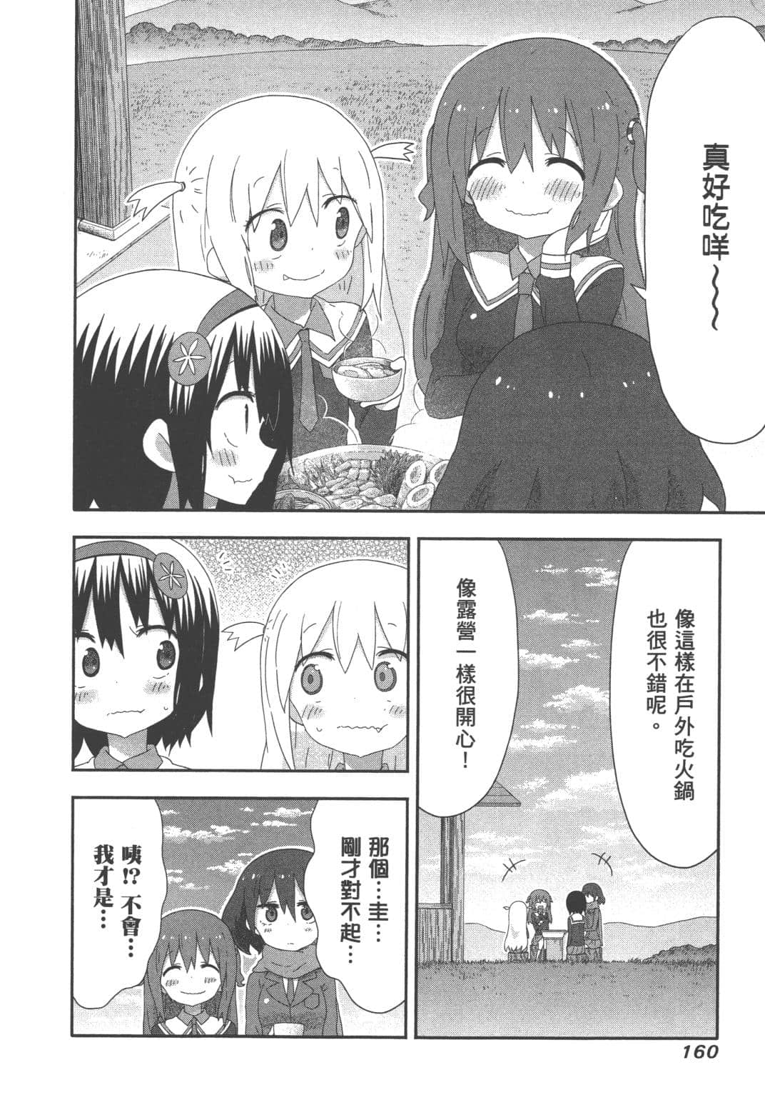 Page 160