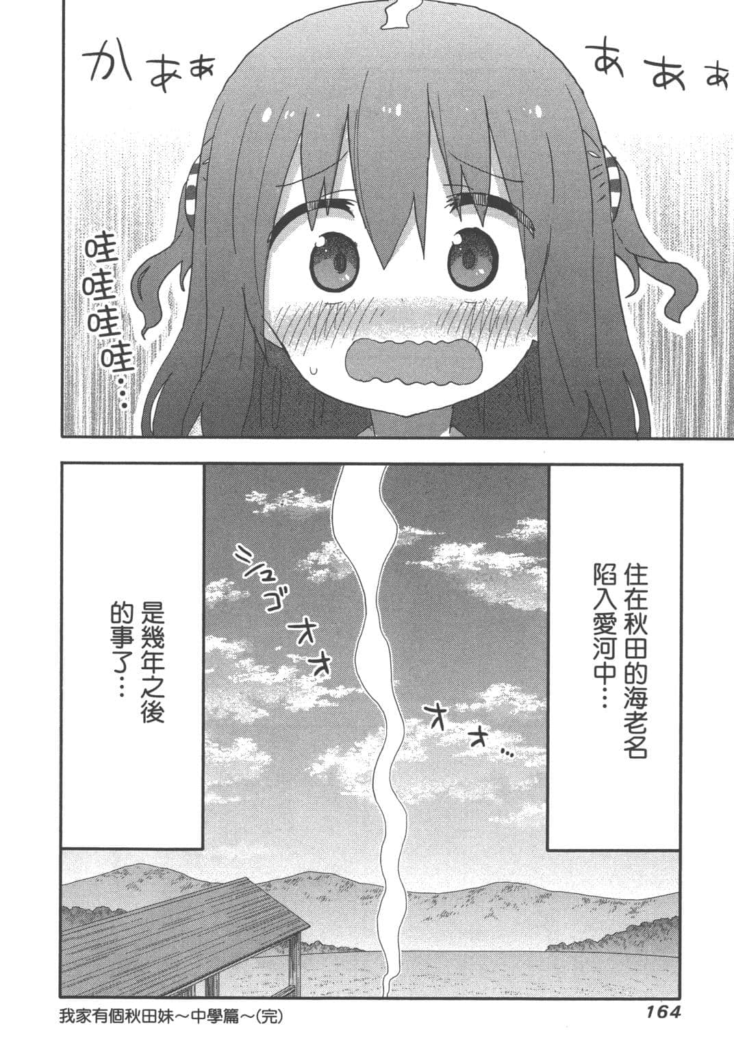 Page 164