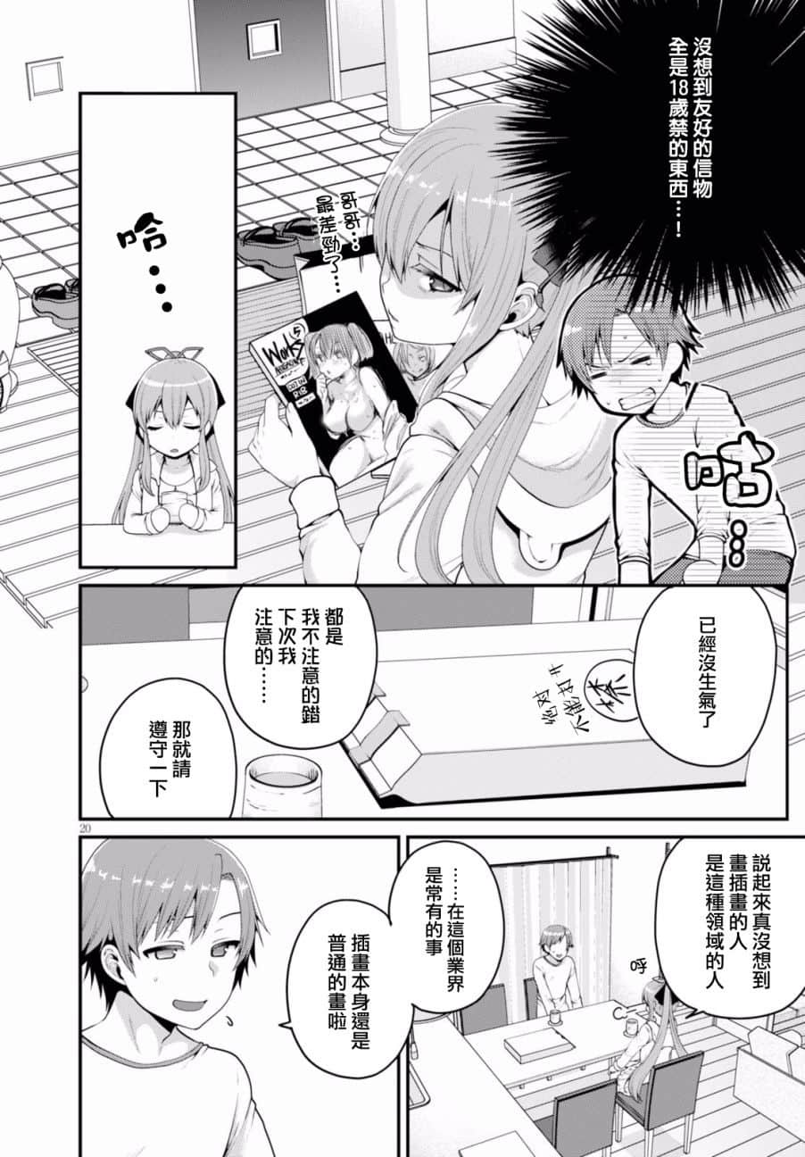 Page 20