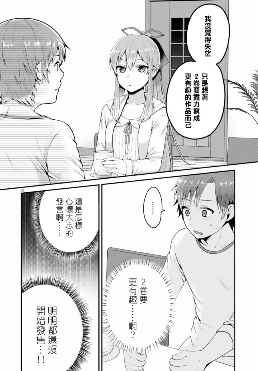 Page 24