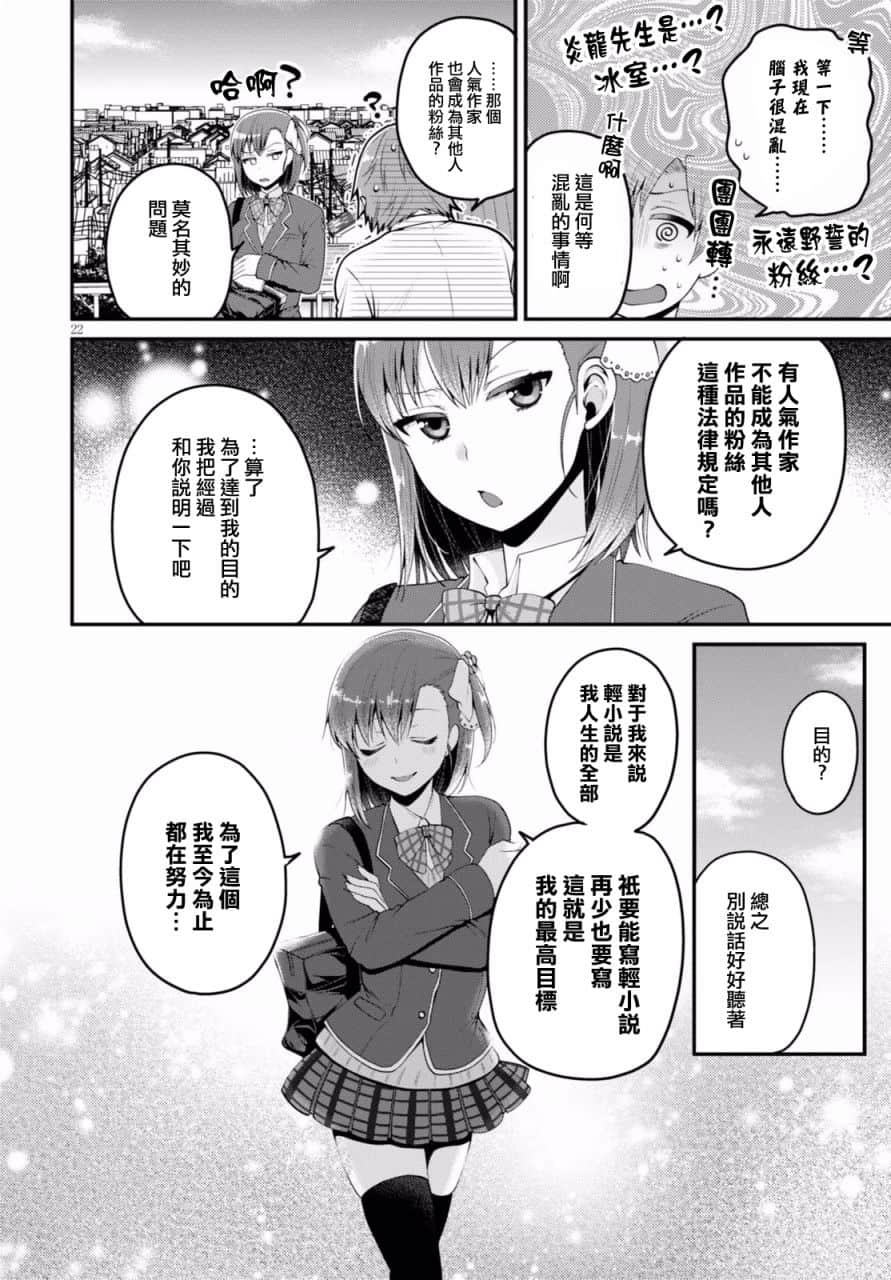 Page 22
