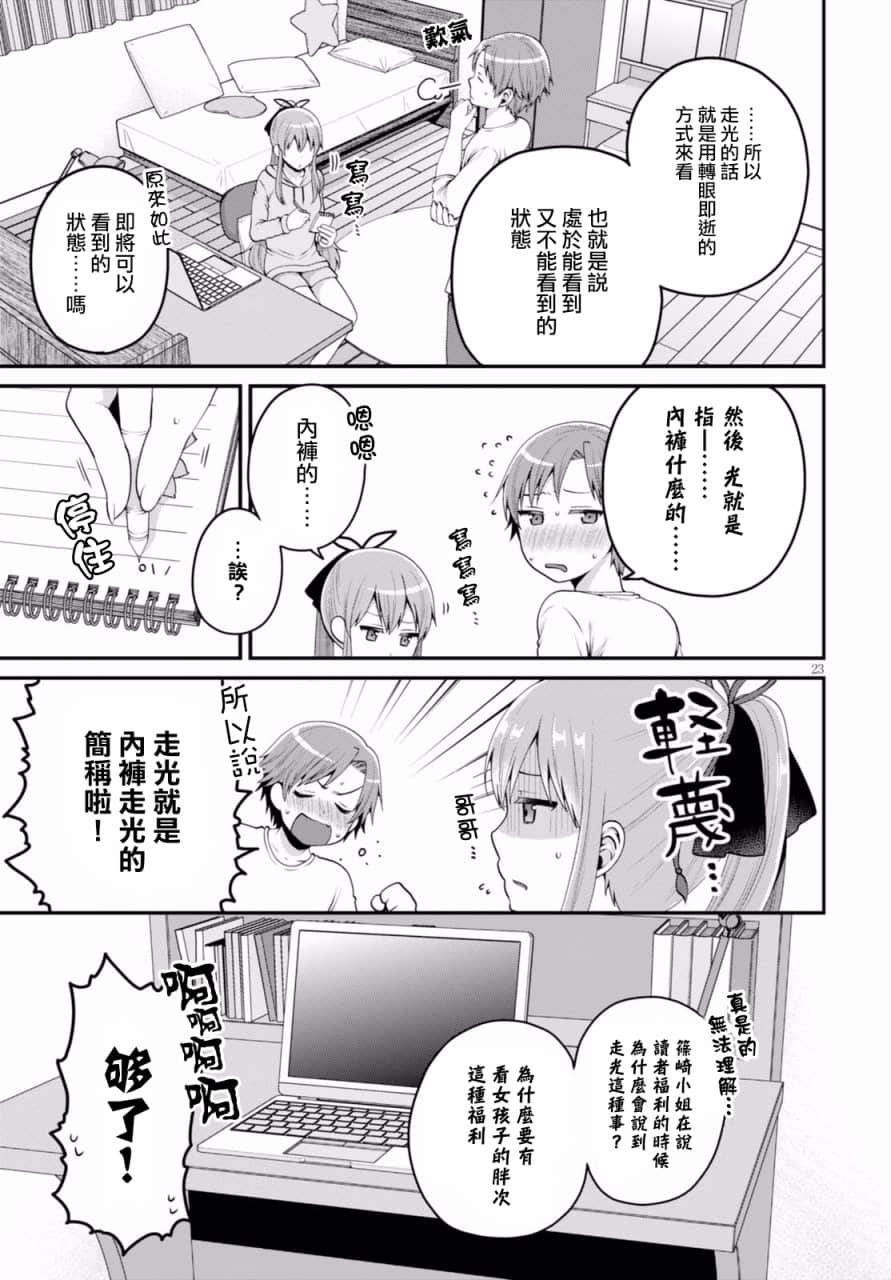 Page 23