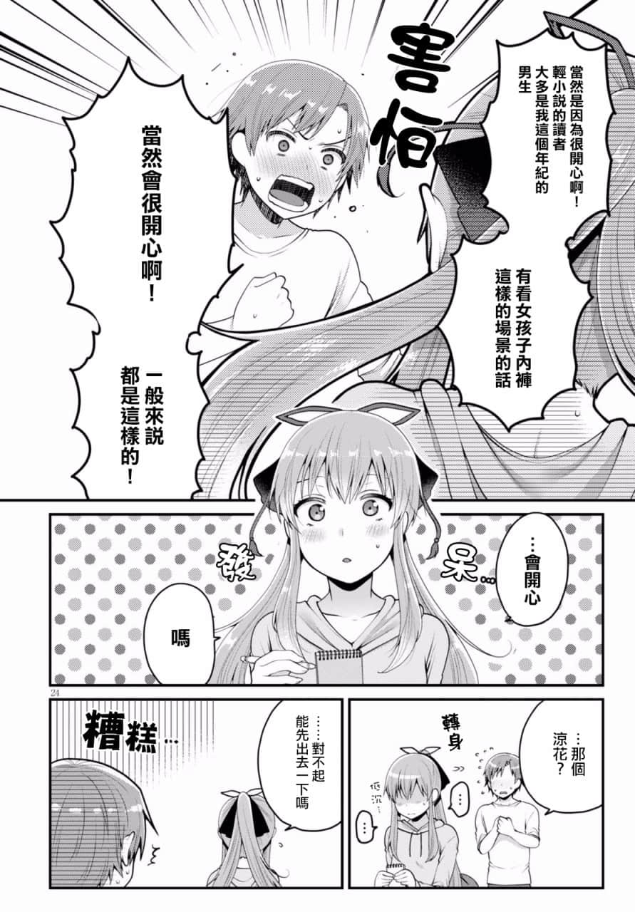 Page 24