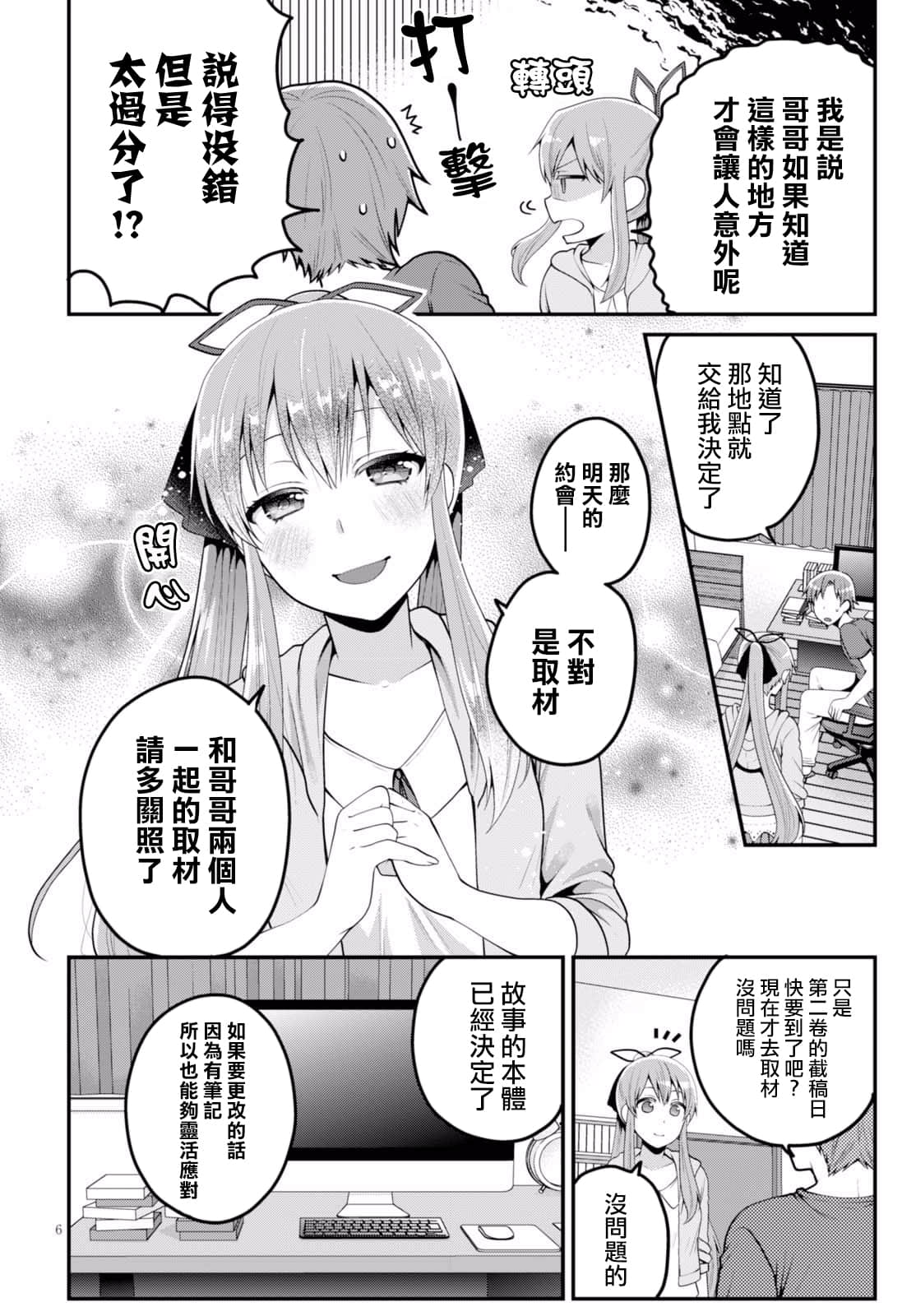 Page 6