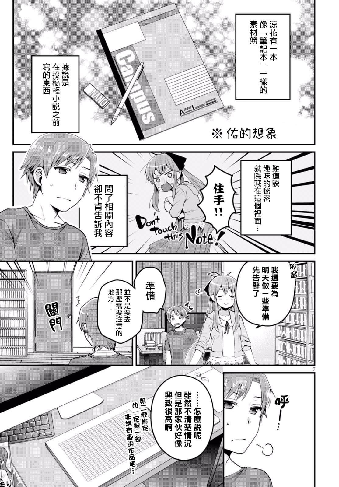 Page 7