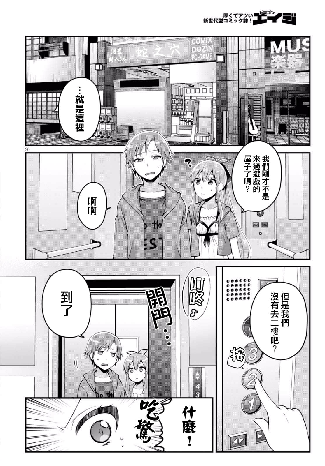 Page 20