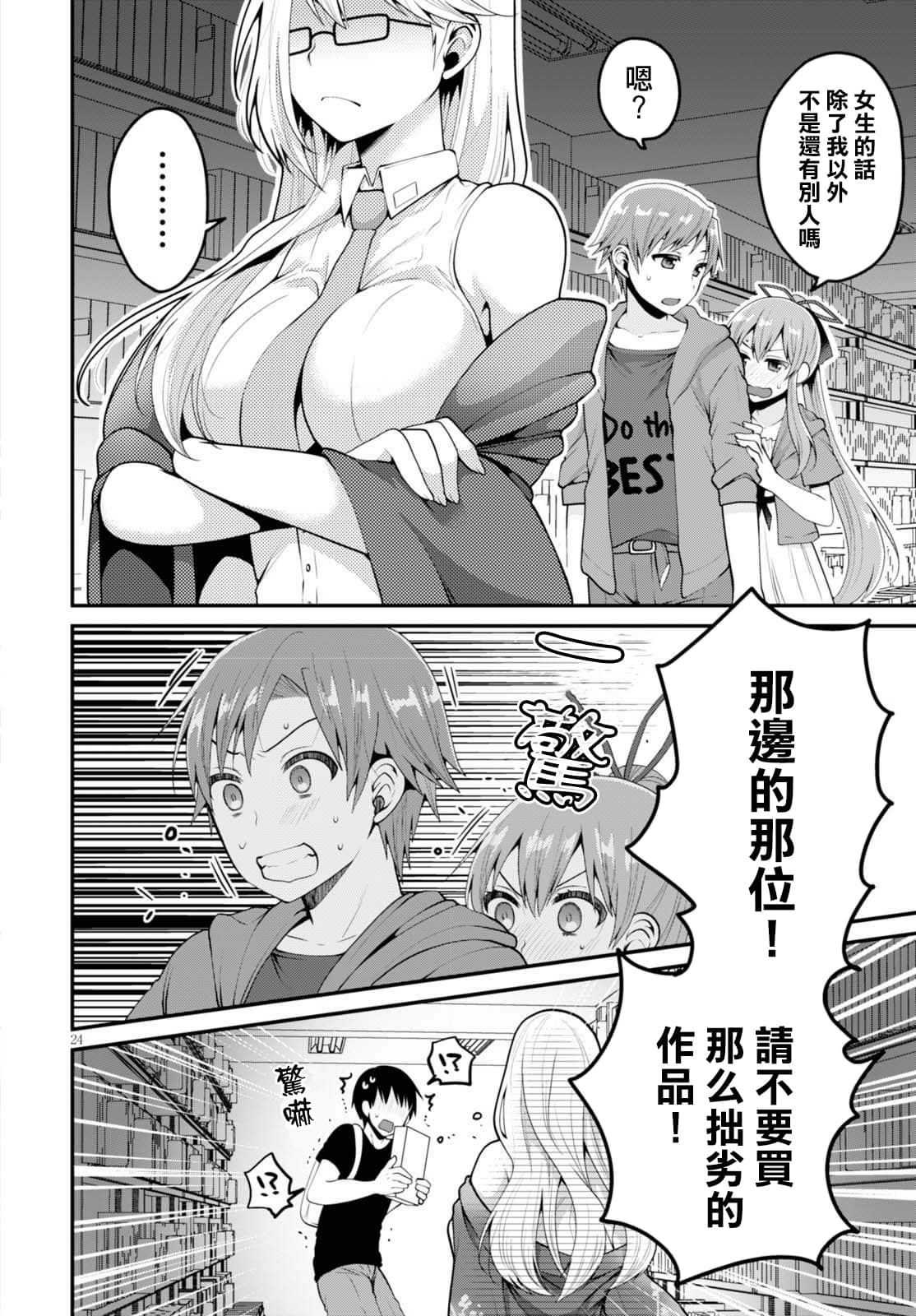 Page 24