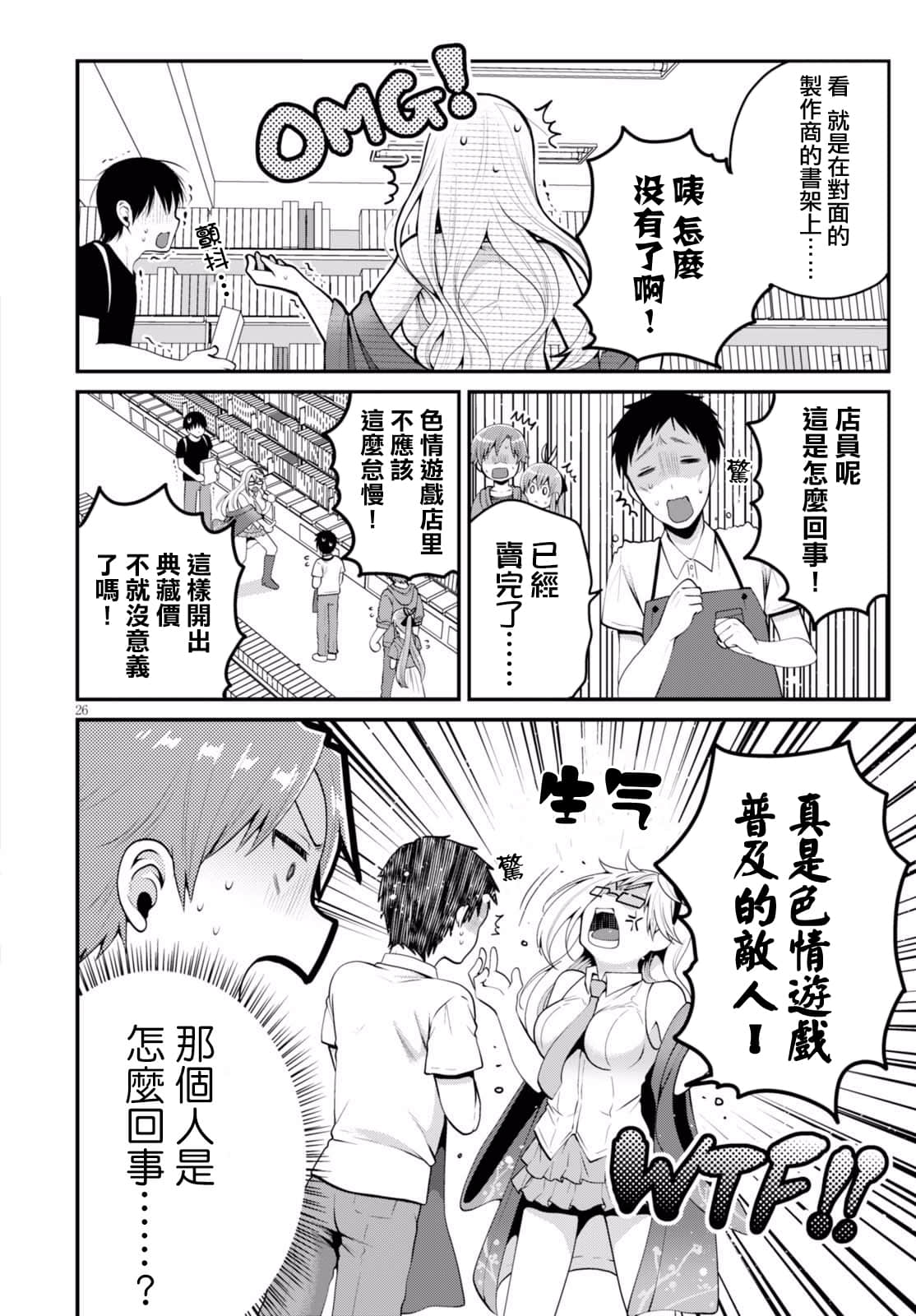 Page 26