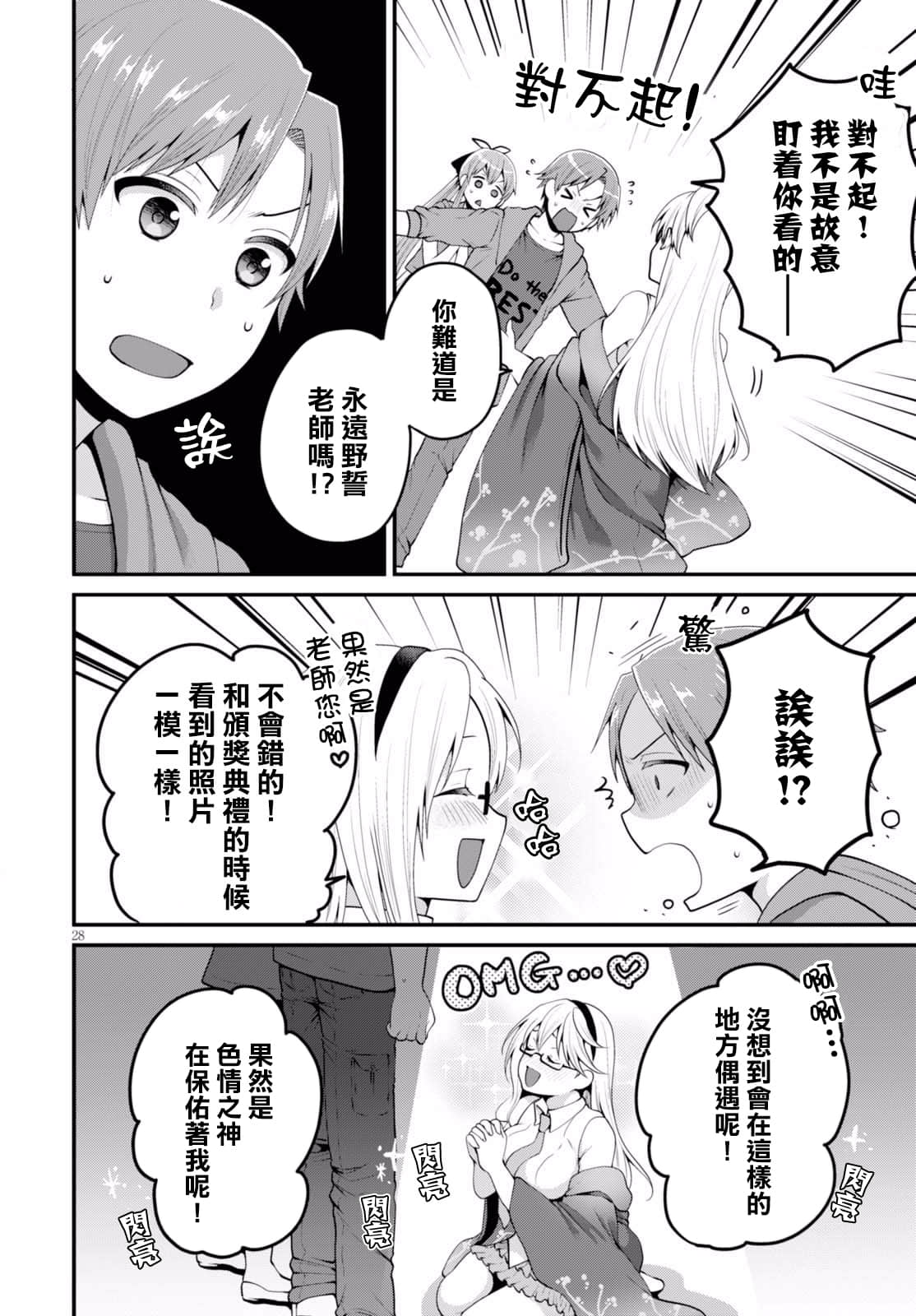 Page 28