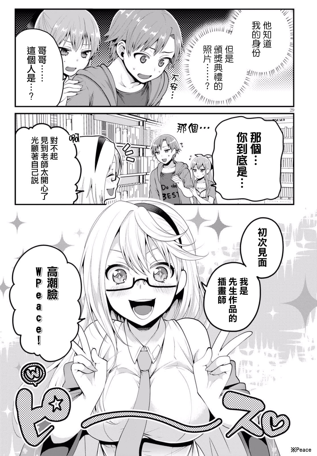 Page 29