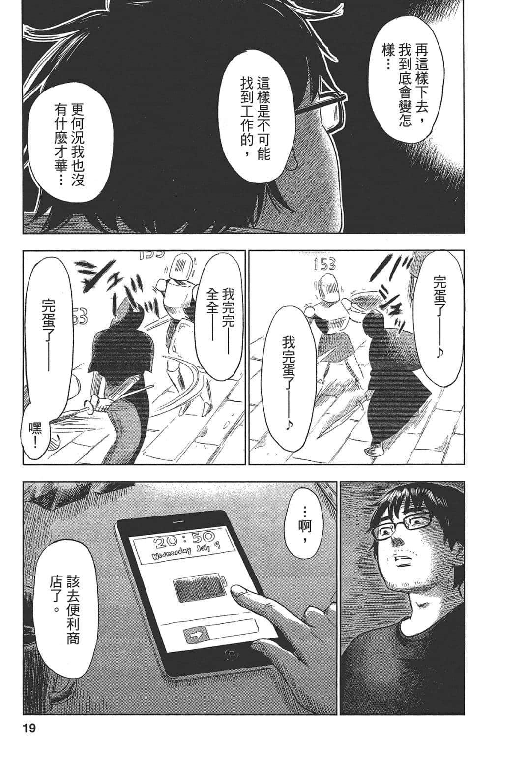 Page 20