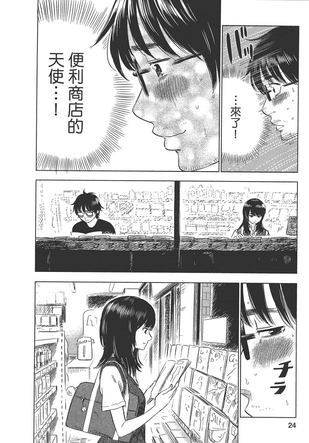 Page 25