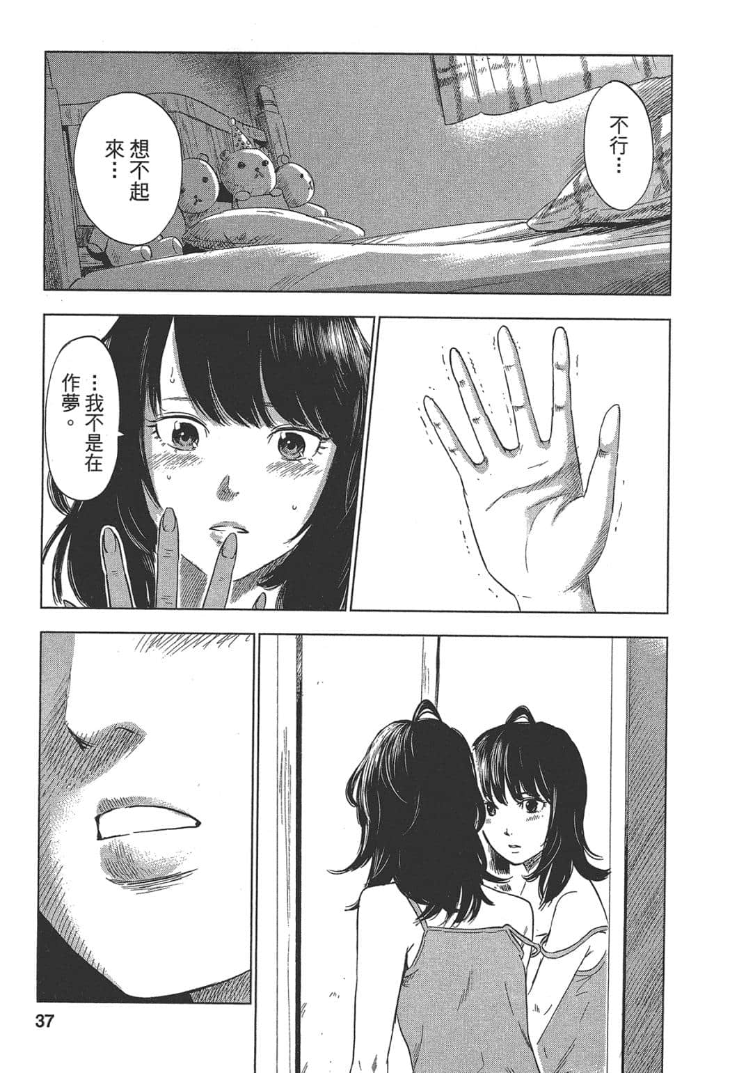 Page 37