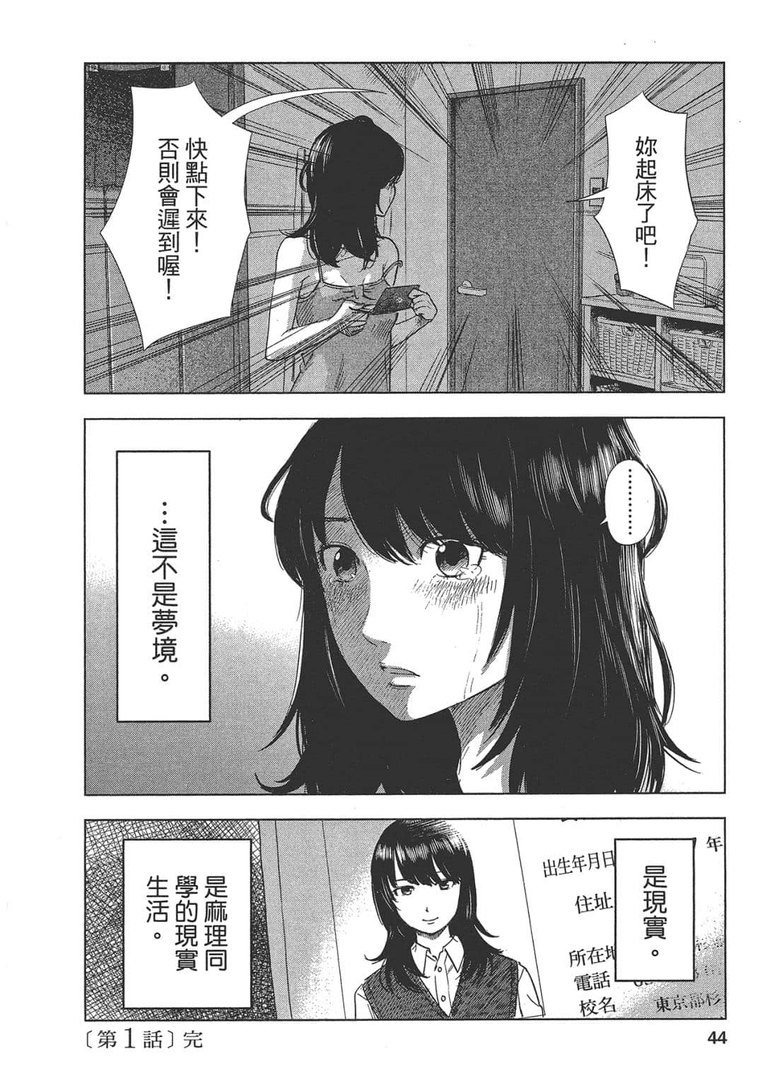 Page 44