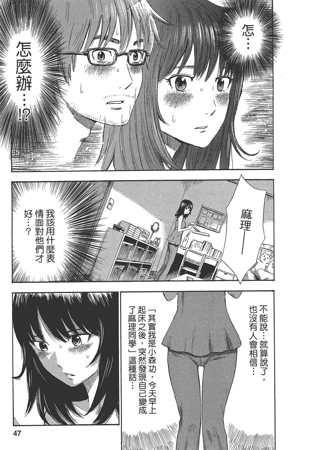 Page 47
