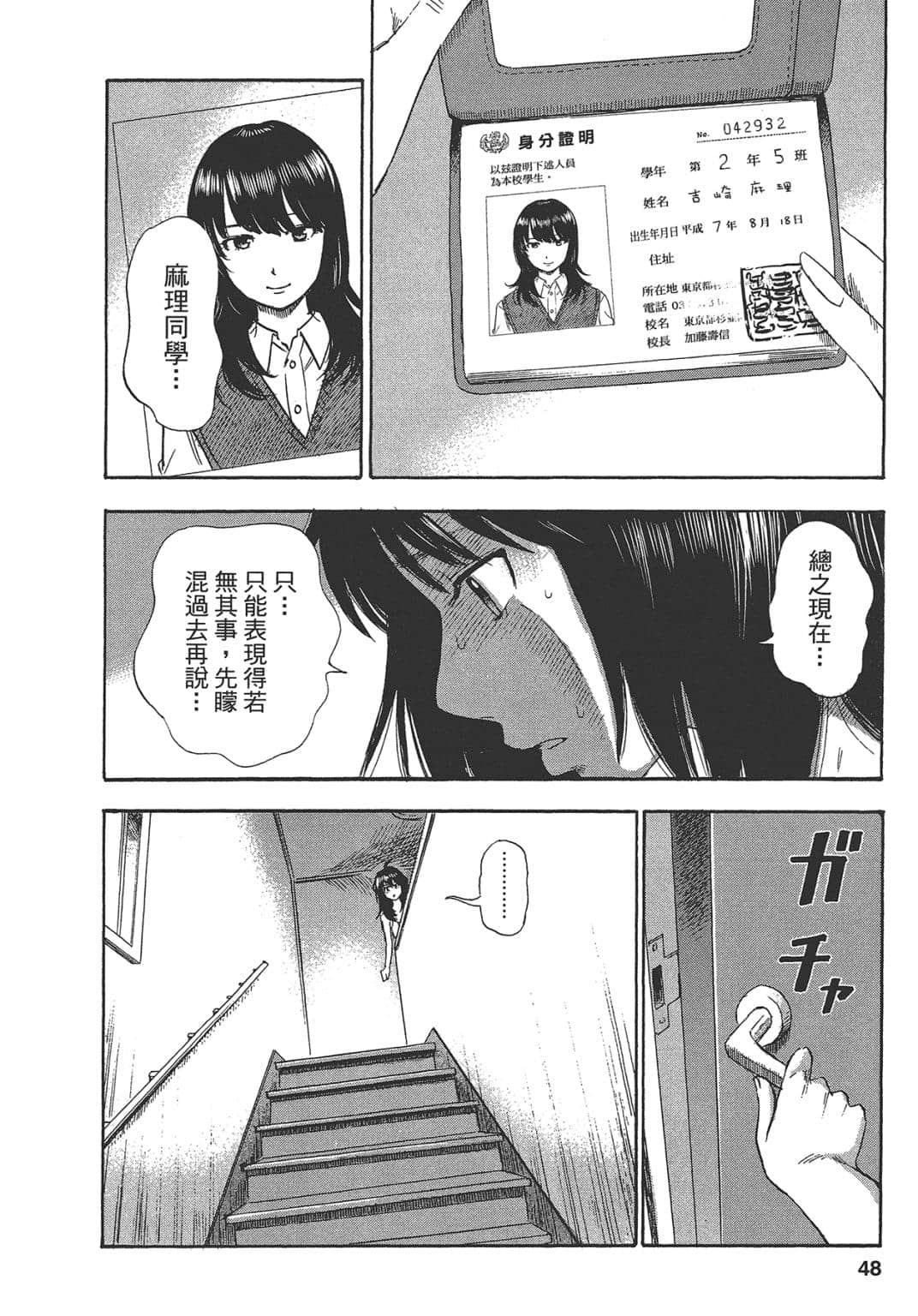 Page 48