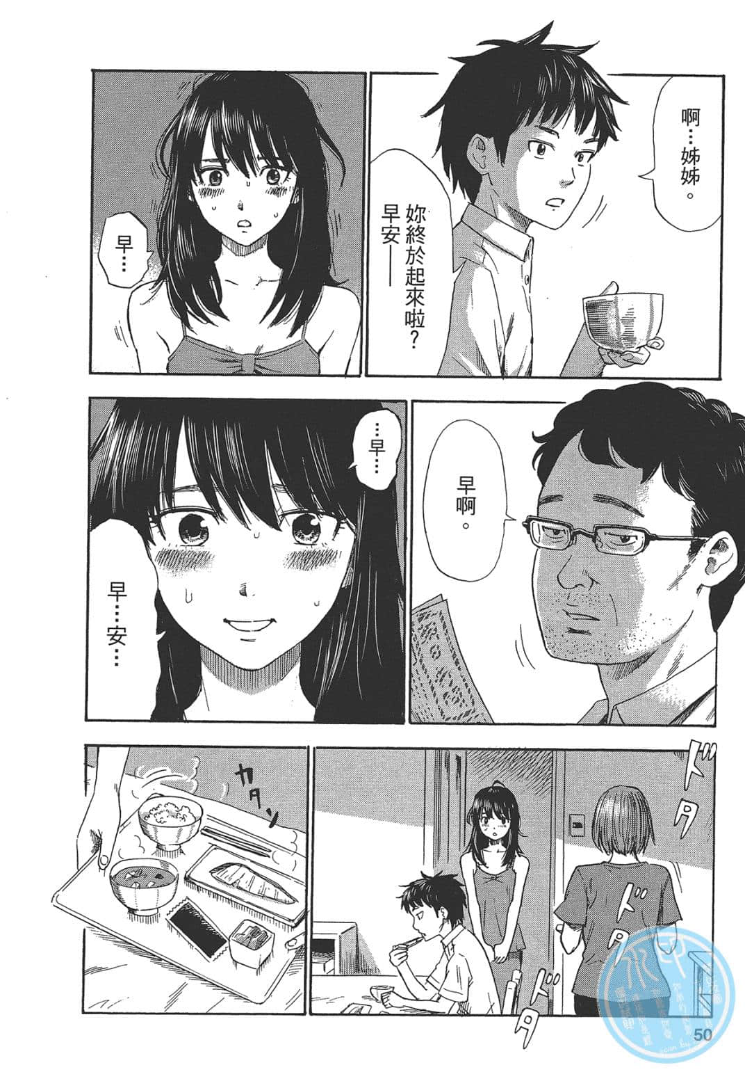 Page 50