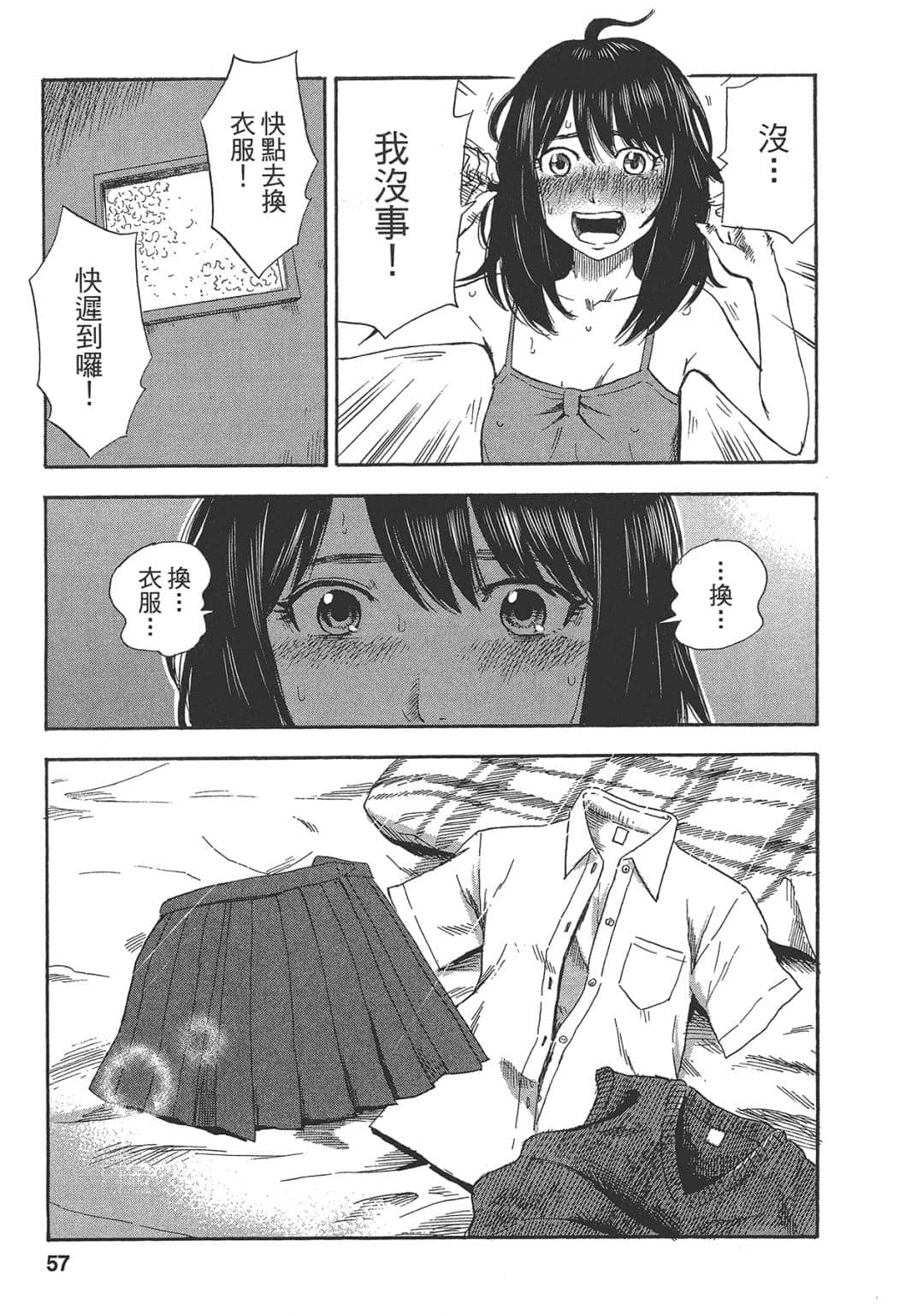Page 57