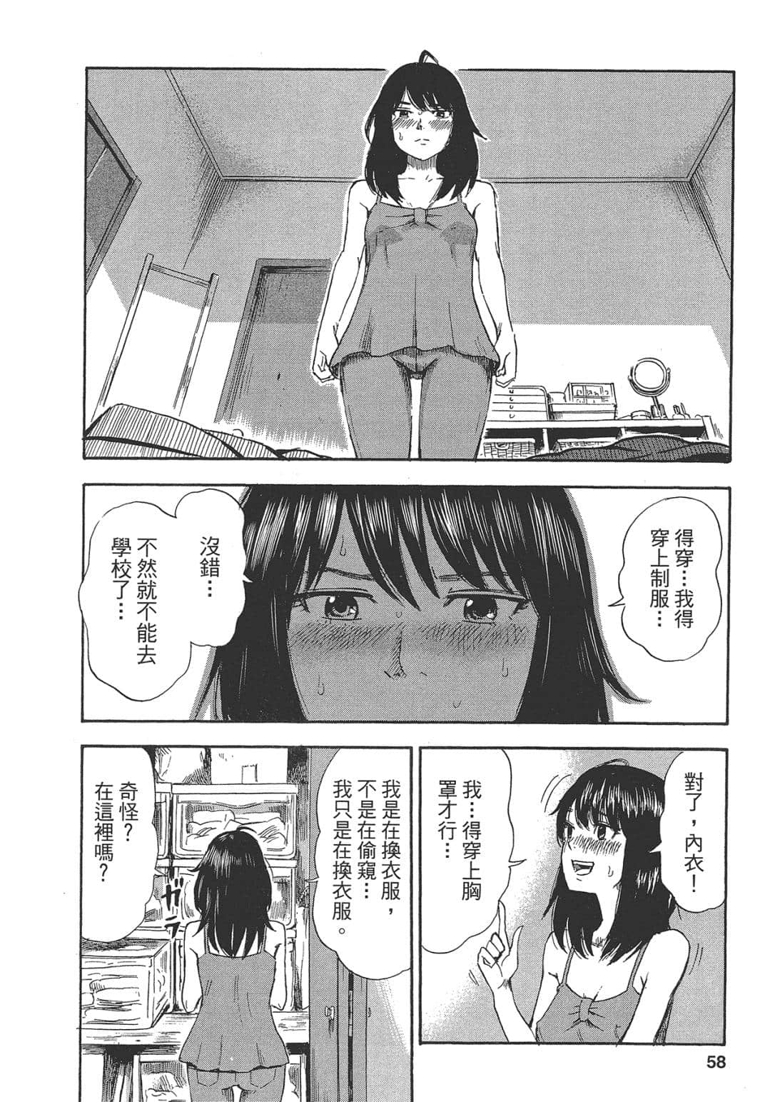Page 58