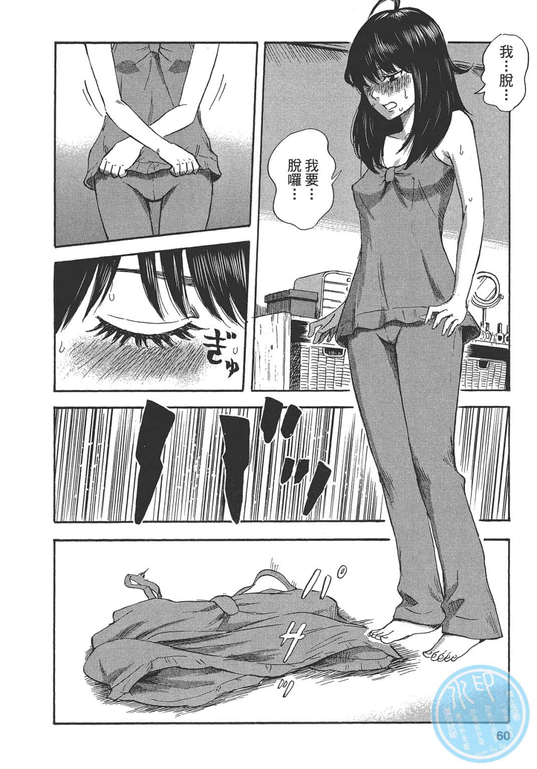Page 60