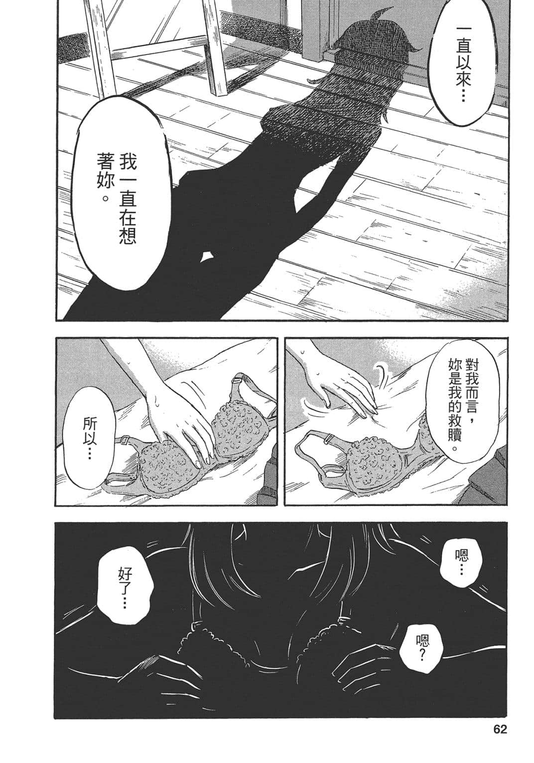 Page 62