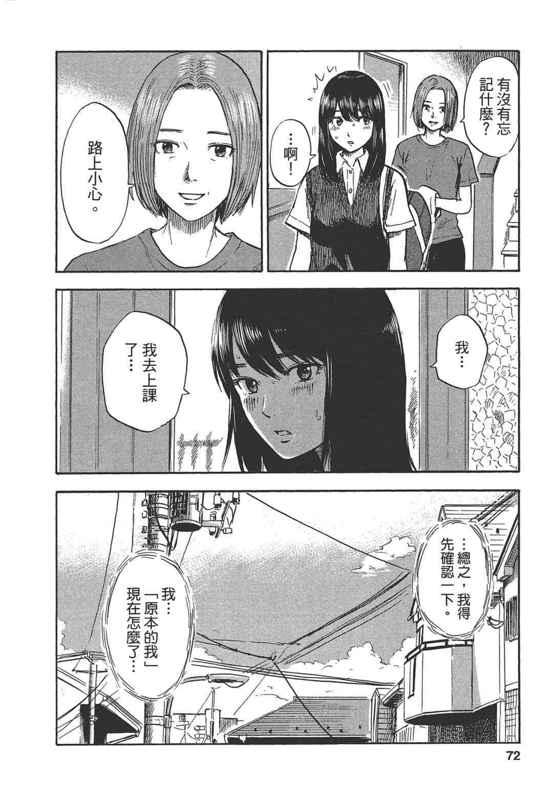 Page 72