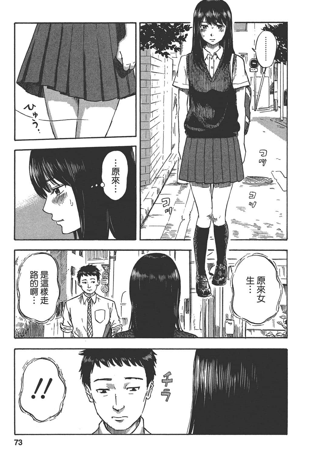 Page 73