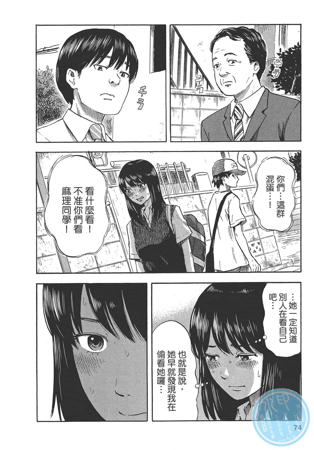 Page 74