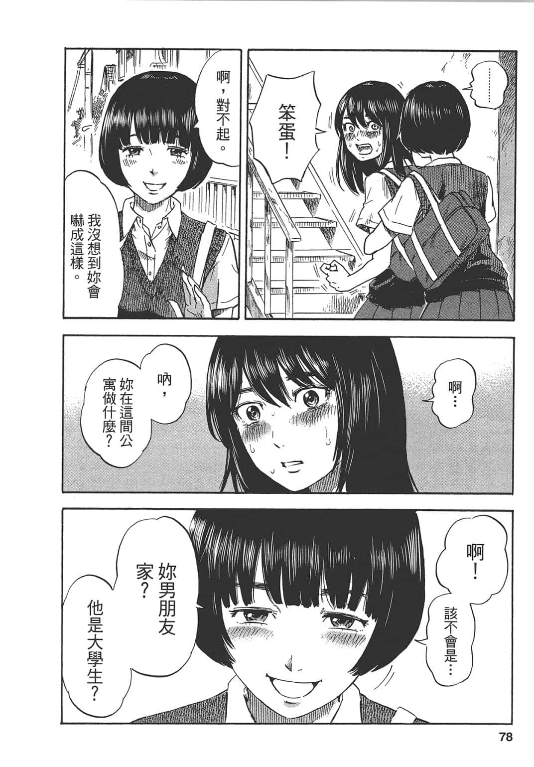 Page 78