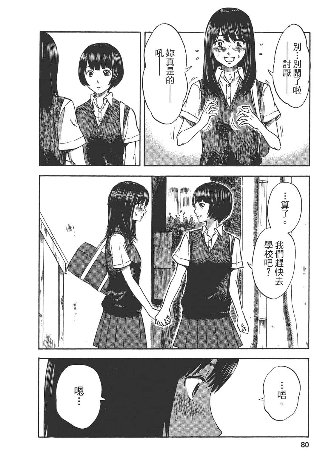 Page 80