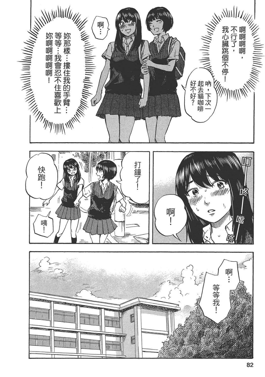 Page 82