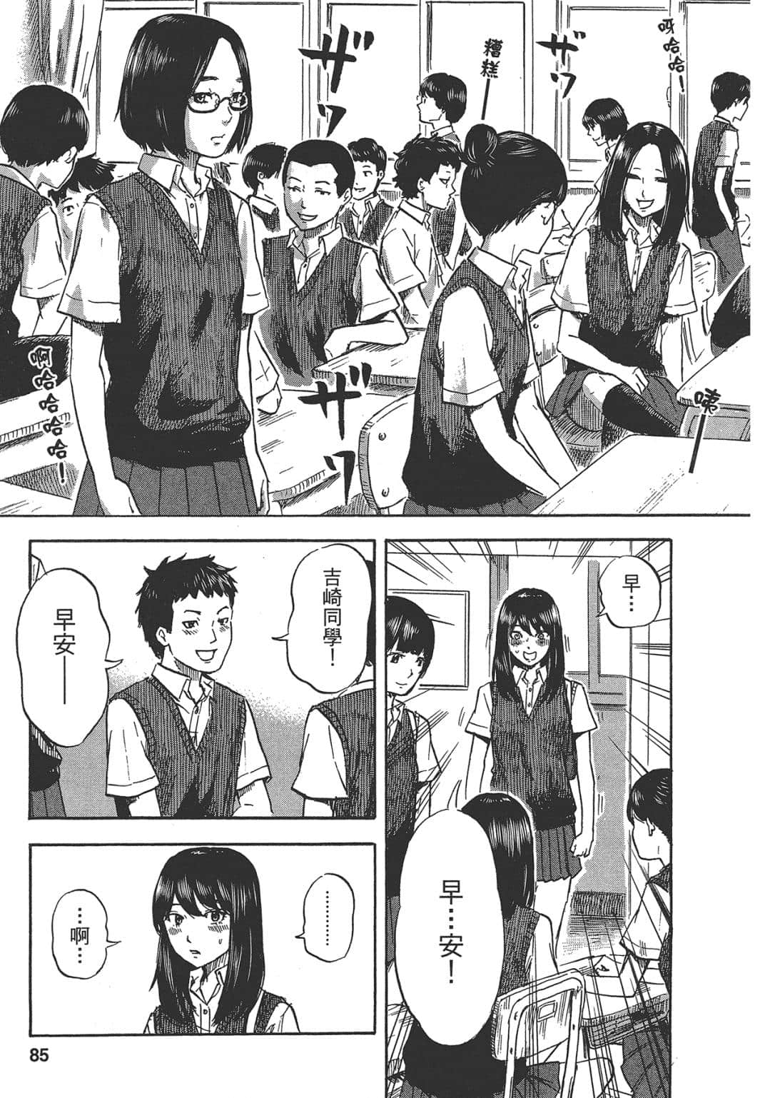 Page 85