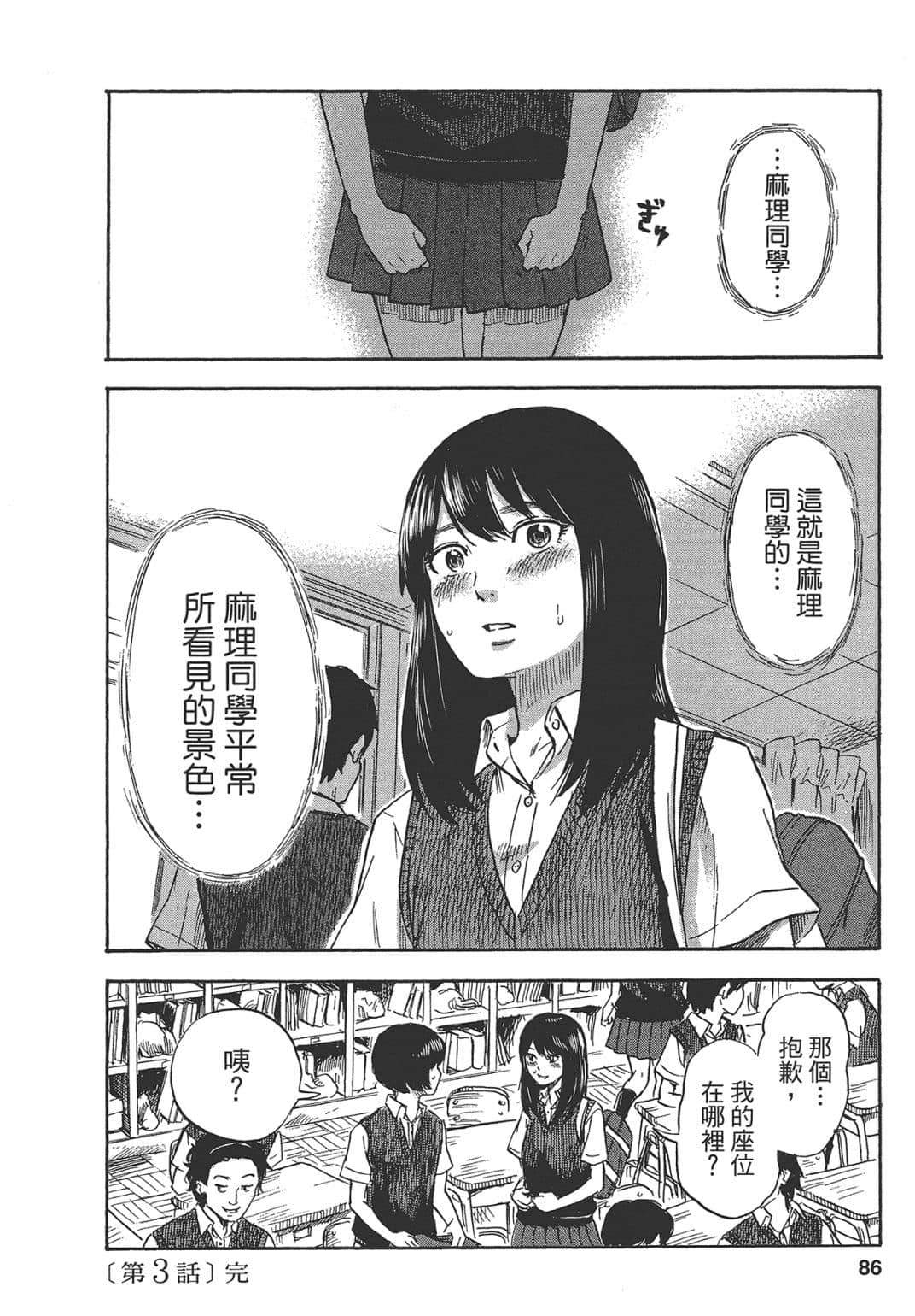 Page 86