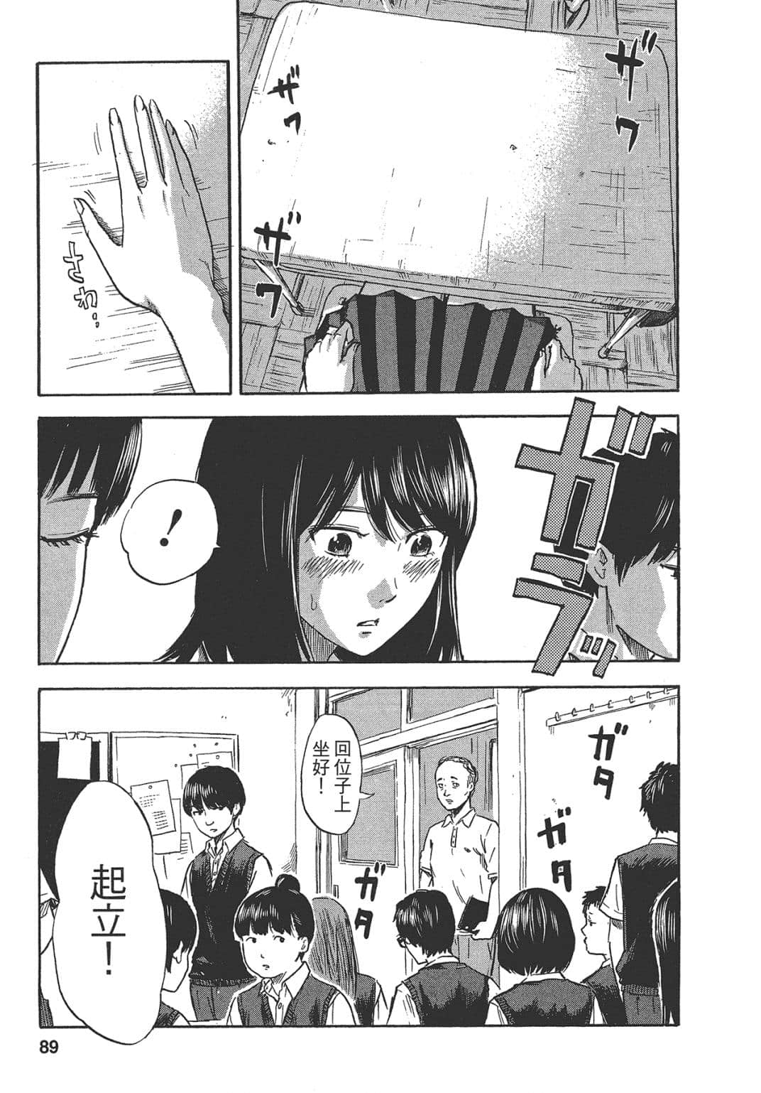 Page 89