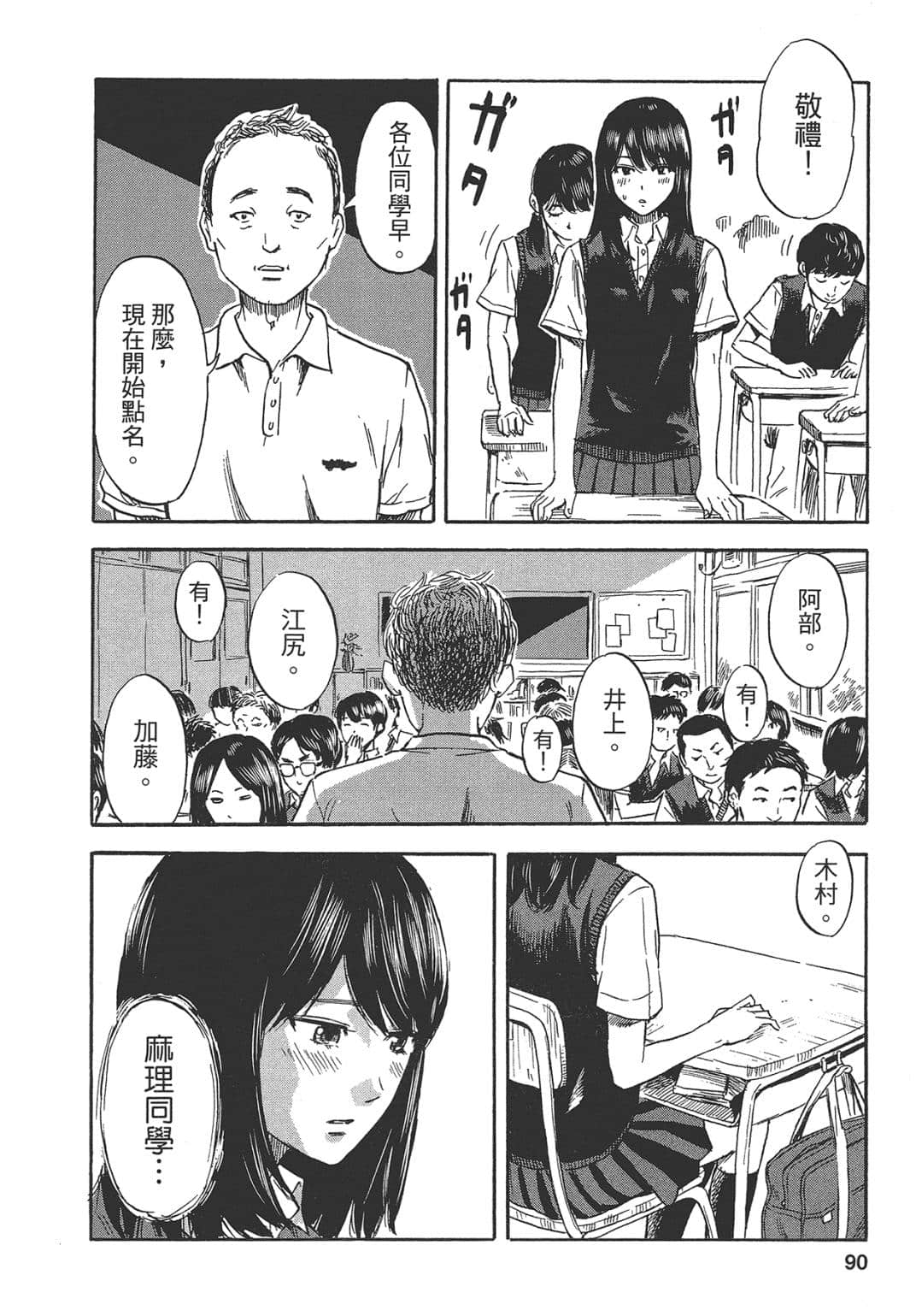 Page 90