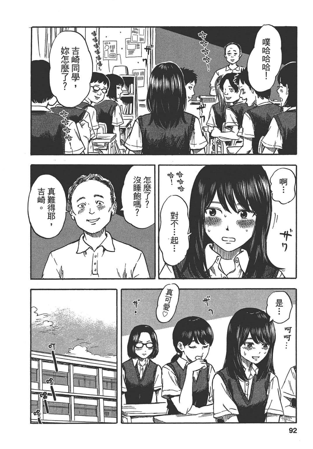 Page 92