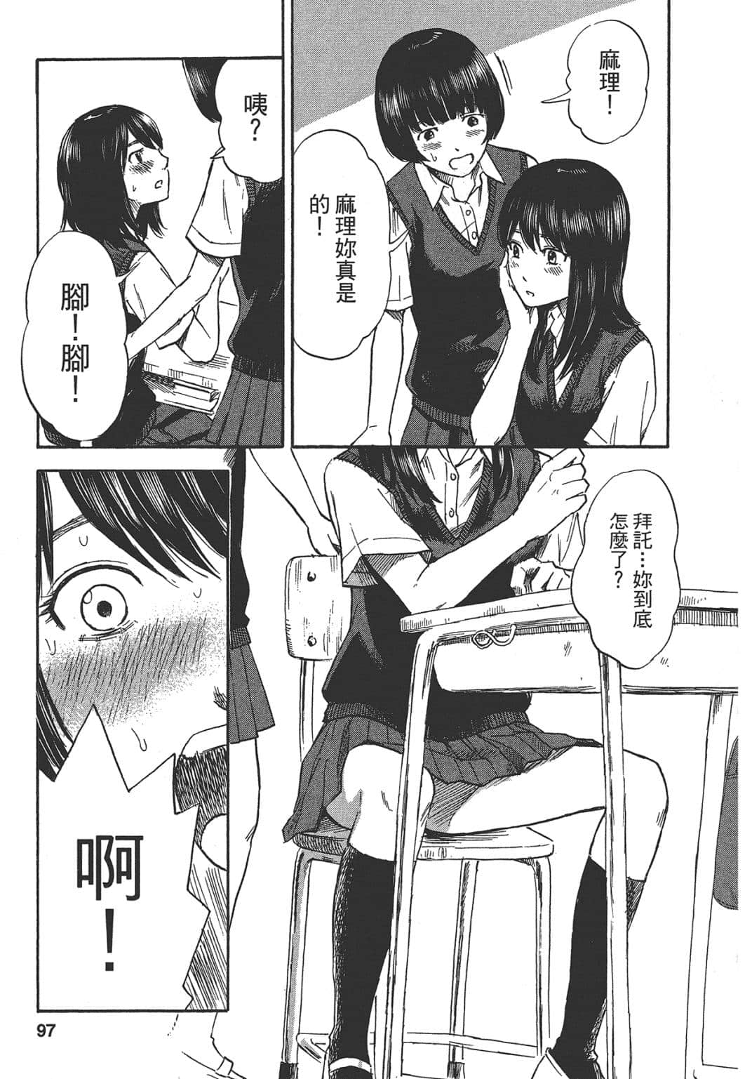Page 97
