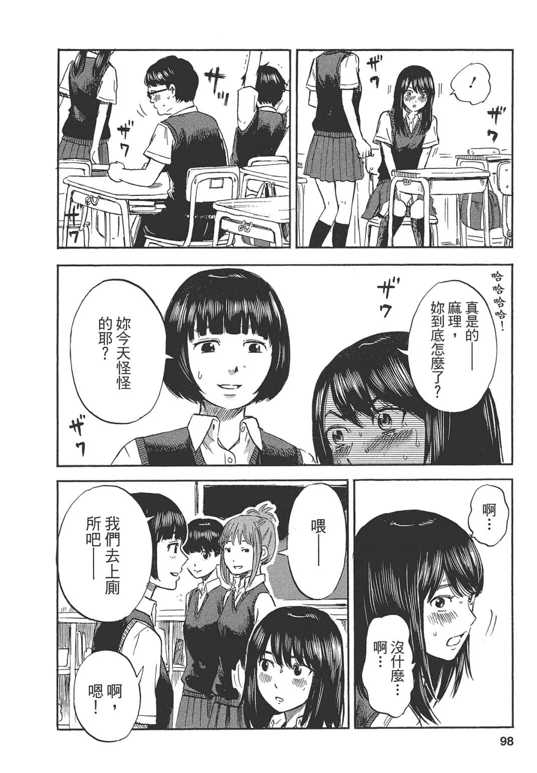 Page 98