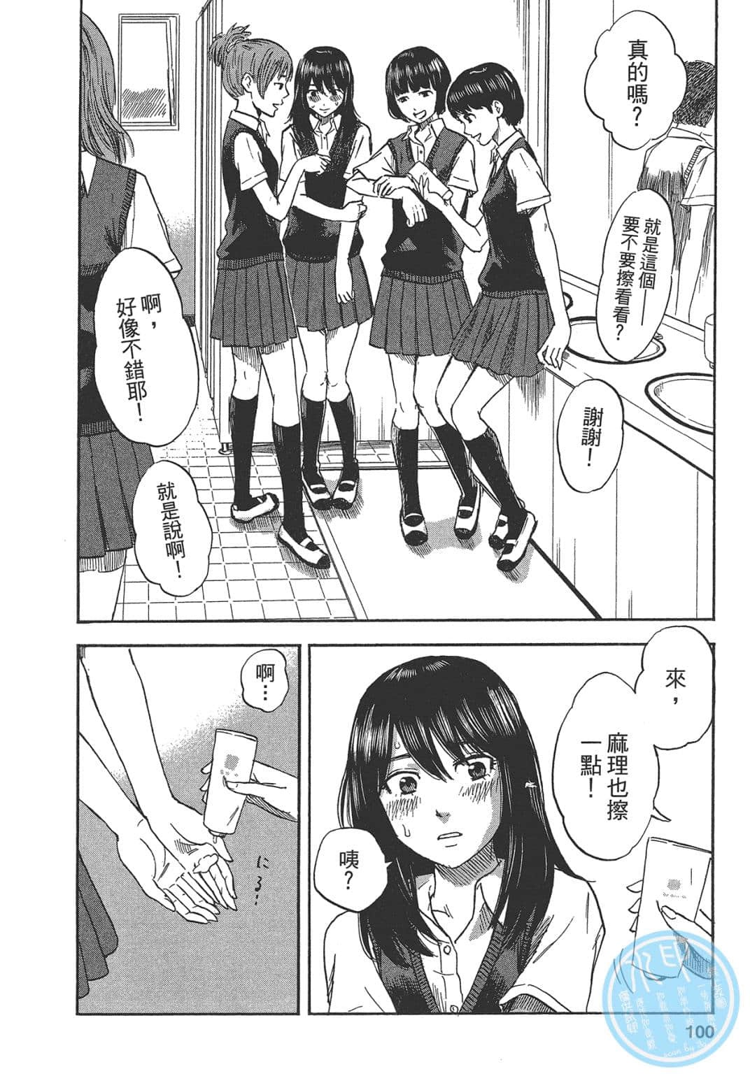 Page 100